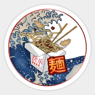 Chinese food in the ocean Sticker